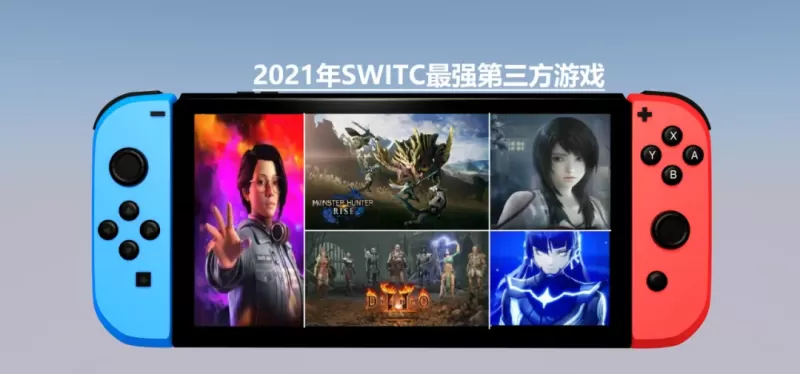 Switch干嘛的?从游戏到生活,它比你想象的强大-switch游戏下载社区 Switch干嘛的?从游戏到生活,它比你想象的强大-switch游戏下载社区