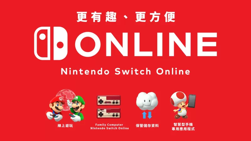 任天堂Switch官网入口E，官方渠道与eShop安全访问指南-switch游戏下载社区