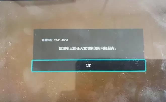 任天堂的防沉迷铁拳,Switch被BAN机的核心原因与避坑指南-switch游戏下载社区 任天堂的防沉迷铁拳,Switch被BAN机的核心原因与避坑指南-switch游戏下载社区