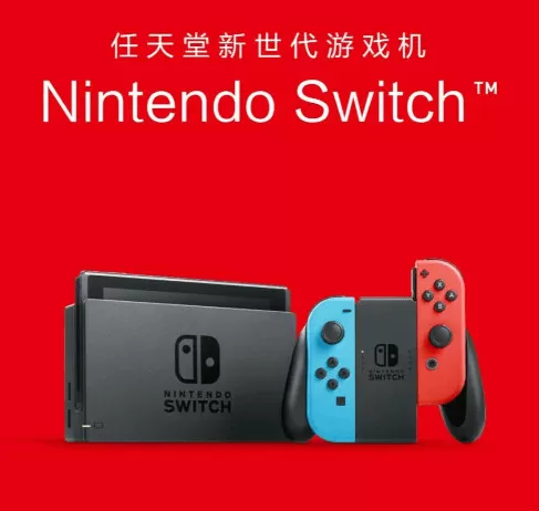 任天堂Switch2中国大陆版，迟到的国行之光，还是一场艰难的博弈？-switch游戏下载社区