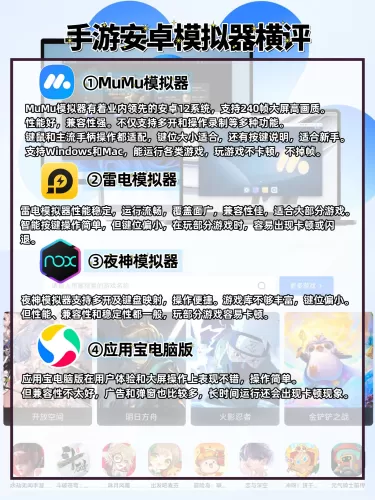 手机变身Switch，2024主流安卓模拟器下载与实测指南-switch游戏下载社区