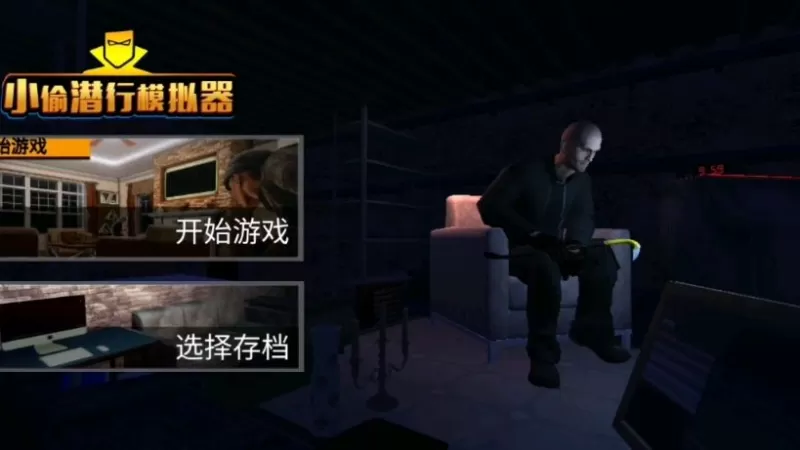 Switch版小偷模拟器中文补丁全攻略，告别生肉，畅享潜入乐趣-switch游戏下载社区
