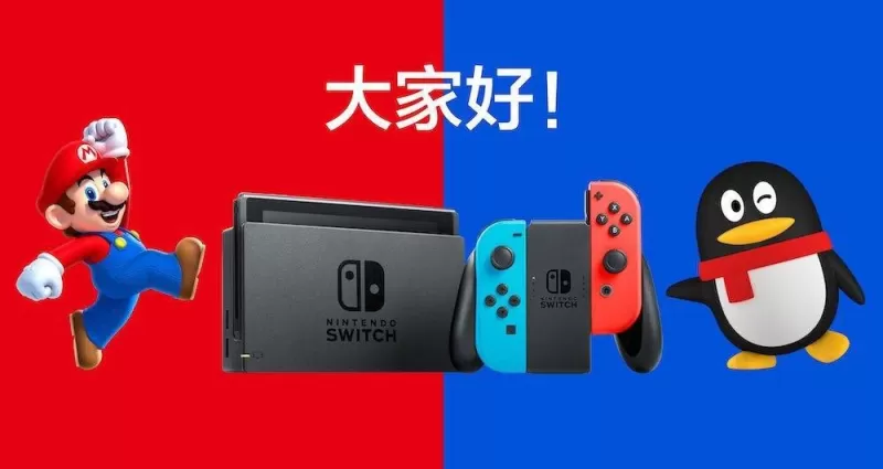 国行Switch账号退出全攻略,告别繁琐,安全转移你的游戏数据-switch游戏下载社区 国行Switch账号退出全攻略,告别繁琐,安全转移你的游戏数据-switch游戏下载社区