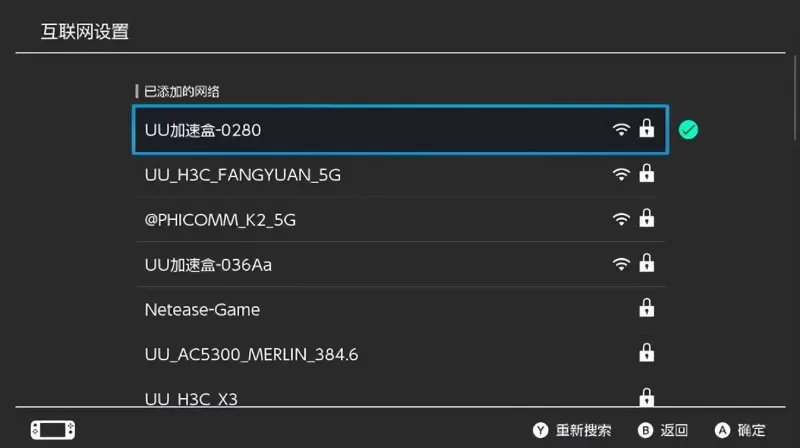 Switch怎么忘记WiFi?三步轻松清除已保存的网络-switch游戏下载社区 Switch怎么忘记WiFi?三步轻松清除已保存的网络-switch游戏下载社区