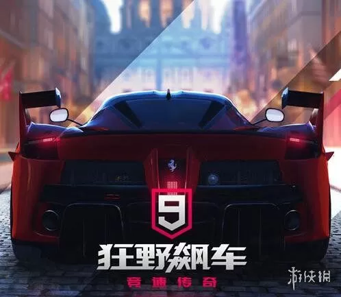 疾驰新纪元，当狂野飙车9遇上Switch 2，速度与激情的完美进化-switch游戏下载社区