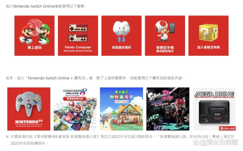 Switch Online最新版深度评测，功能升级、游戏库扩容，值不值得入手？-switch游戏下载社区