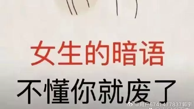 他说他是switch，女人口中的暗语，你听懂了吗？-switch游戏下载社区
