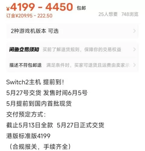急寻Switch 2发货踪迹?别急,真相是,它还在路上呢!-switch游戏下载社区 急寻Switch 2发货踪迹?别急,真相是,它还在路上呢!-switch游戏下载社区