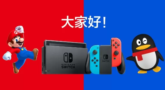 当Switch没货了，我们究竟在抢什么？-switch游戏下载社区