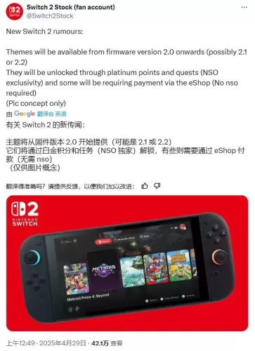 迟来的Pro？Switch2新版本传闻全解析，性能、发售与未来-switch游戏下载社区