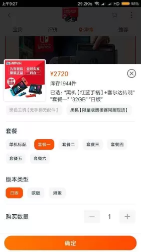 Switch欧版、港版、日版有什么区别?一篇看懂版本选购指南-switch游戏下载社区 Switch欧版、港版、日版有什么区别?一篇看懂版本选购指南-switch游戏下载社区