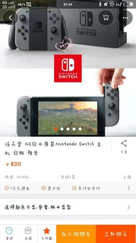 日版Switch有啥区别?一篇讲透所有差异,帮你避开选购陷阱-switch游戏下载社区 日版Switch有啥区别?一篇讲透所有差异,帮你避开选购陷阱-switch游戏下载社区