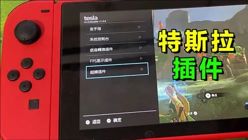 如果Switch买了特斯拉,金手指还是金手指吗?-switch游戏下载社区 如果Switch买了特斯拉,金手指还是金手指吗?-switch游戏下载社区