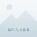 Switch破解折腾吧，一场与代码共舞的技术冒险-switch游戏下载社区