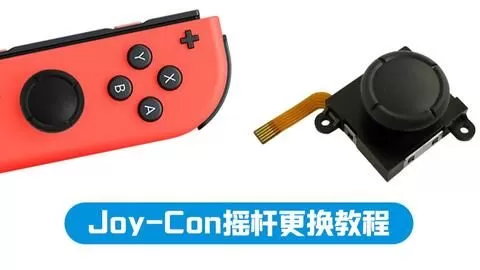 Switch手柄按键全解析，每个按钮都有什么用？-switch游戏下载社区