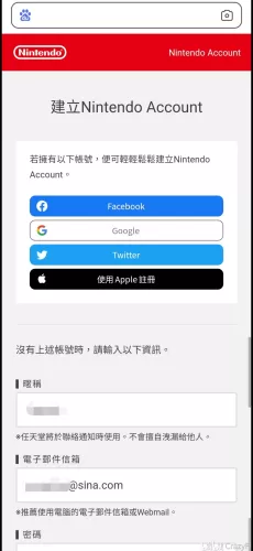 新手必看！任天堂Switch注册账号全攻略，一步步教你轻松搞定-switch游戏下载社区