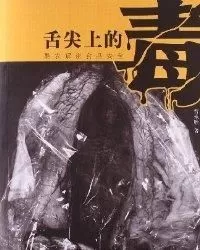 舌尖上的蝶变—解密switched off的连读美学-switch游戏下载社区 舌尖上的蝶变—解密switched off的连读美学-switch游戏下载社区
