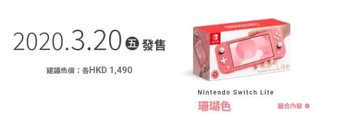 Switch限定机到底有什么区别?一篇讲透版本差异与购买建议-switch游戏下载社区 Switch限定机到底有什么区别?一篇讲透版本差异与购买建议-switch游戏下载社区