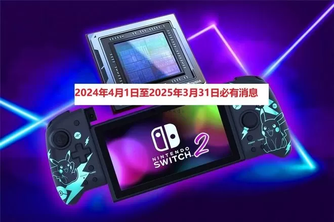 性能飞跃,玩法革新,Switch 2 首发护航游戏阵容全解析-switch游戏下载社区 性能飞跃,玩法革新,Switch 2 首发护航游戏阵容全解析-switch游戏下载社区